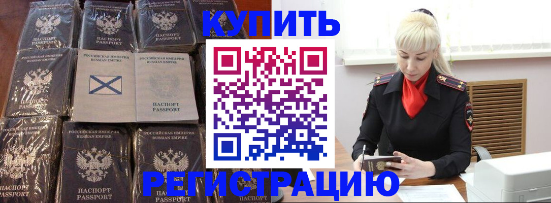 регистрация для школы в Кудрово