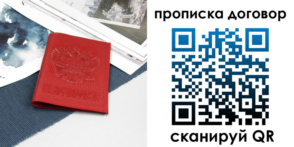 регистрация для дет. сада в Кудрово