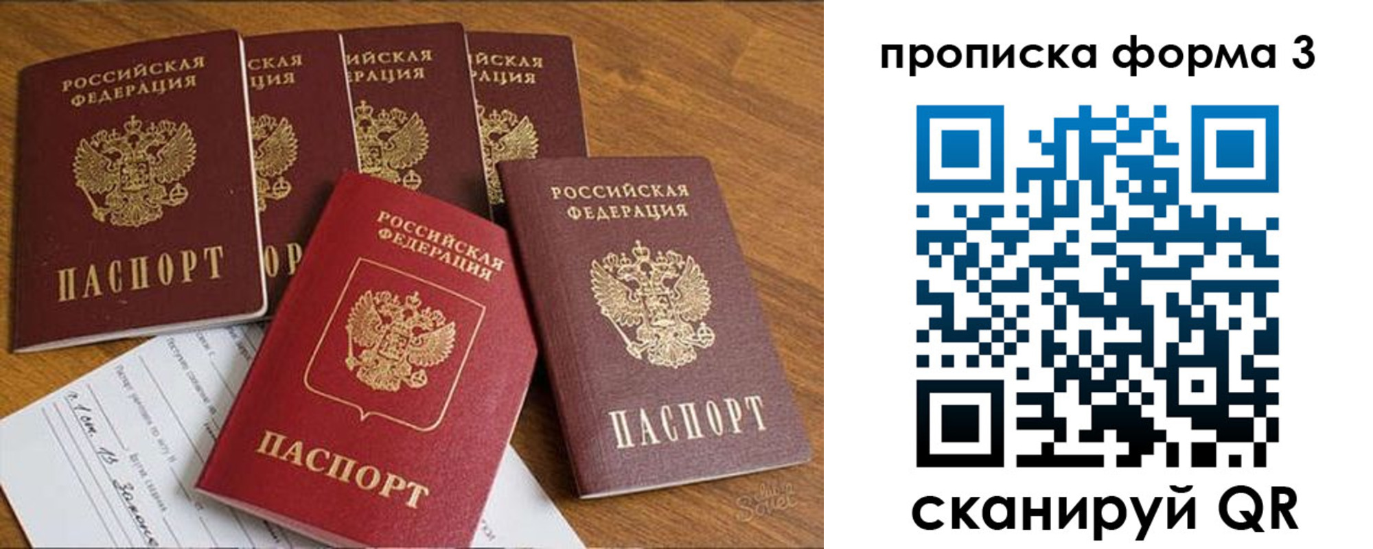 прописка 2025 в Кудрово