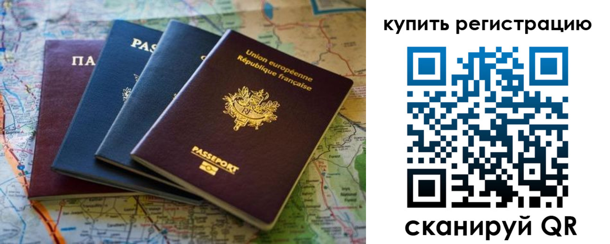 купить прописку в Кудрово