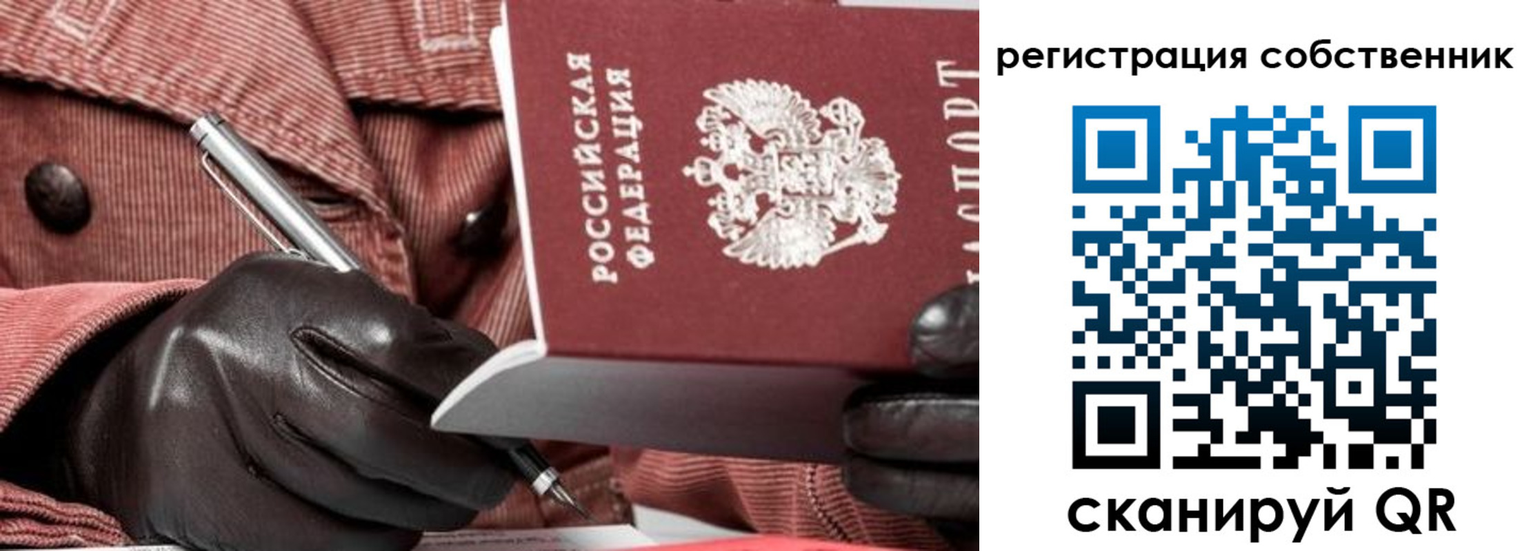 регистрация в Кудрово