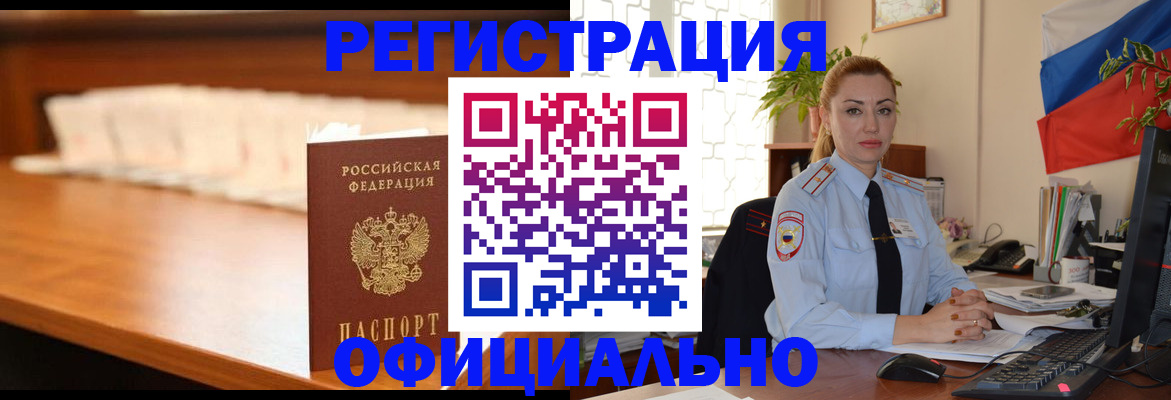 регистрация в Кудрово