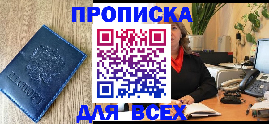 временная регистрация в квартире в Кудрово