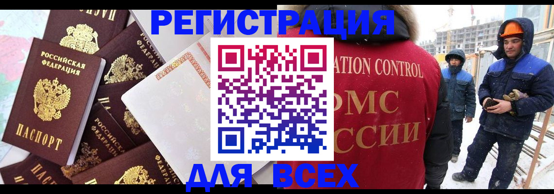временная регистрация собственник в Кудрово