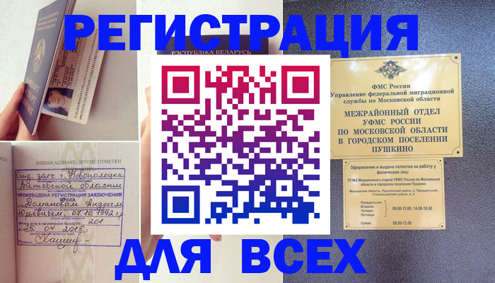 пропишу в квартире в Кудрово