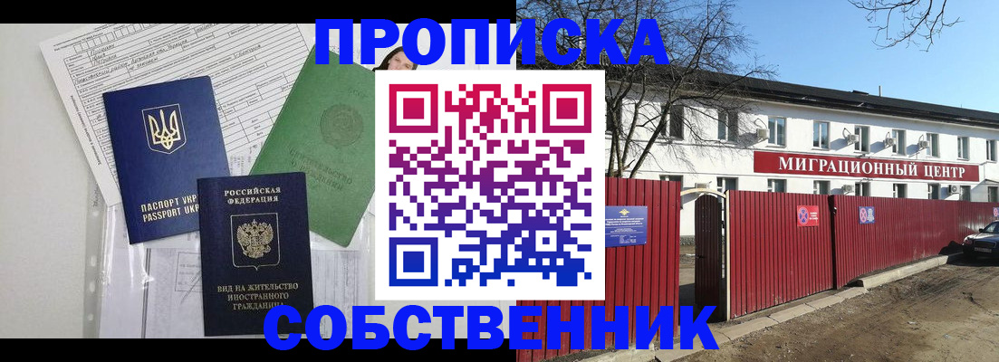 где прописаться в Кудрово
