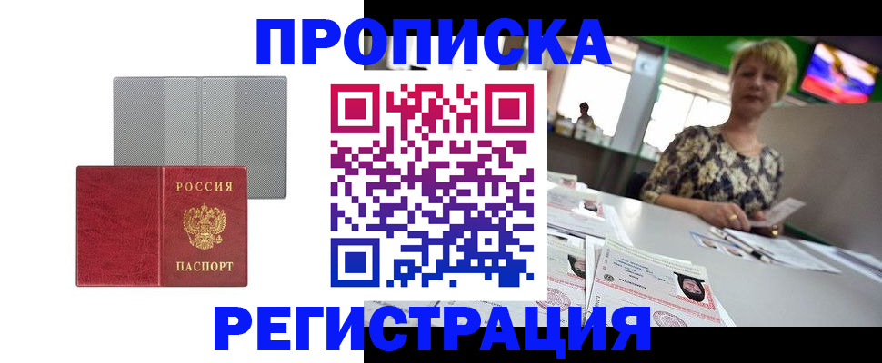 прописка иностранных граждан в Кудрово