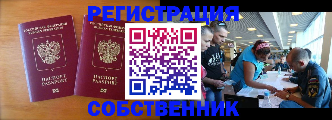 прописка для кредита в Кудрово