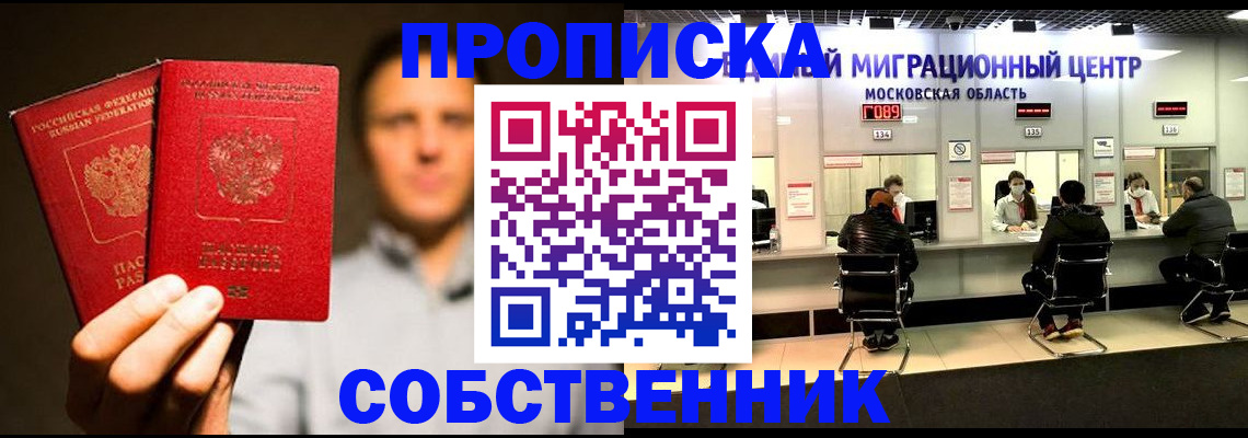 где прописаться в Кудрово