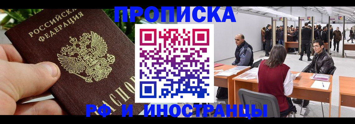 прописка штамп в Кудрово