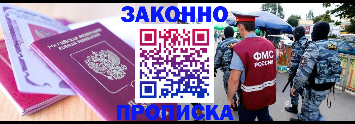 прописка в квартире в Кудрово